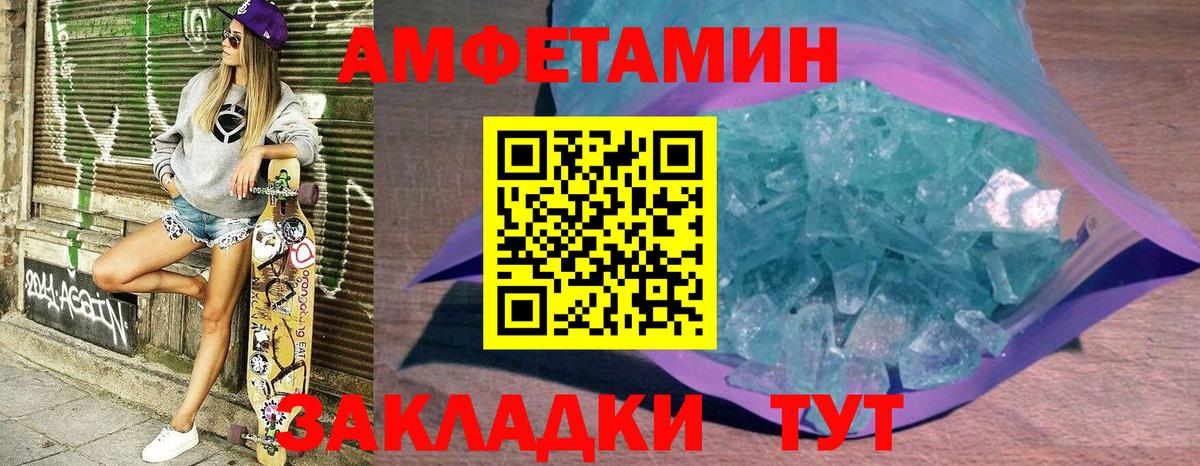 Егорьевск  Amphetamine  Вход с VPN  АМФ Розовый 