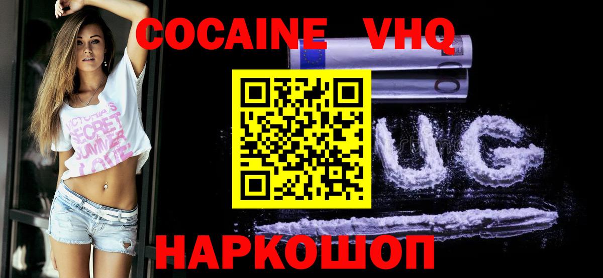 COCAIN Эквадор  COCAIN Columbia  COCAIN  Егорьевск  Вход с VPN 