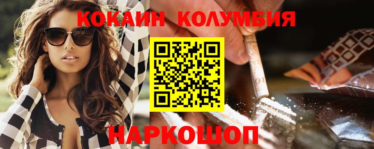 COCAIN VHQ Егорьевск
