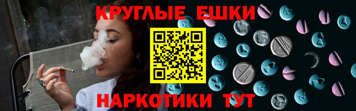 Экстази 280 MDMA  Вход с VPN  Егорьевск 