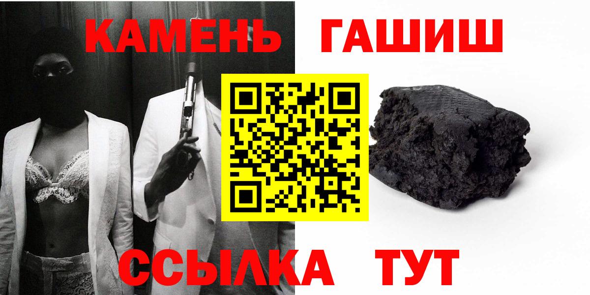 ГАШИШ  ГАШ hashish  Егорьевск  Вход с VPN  купить  цена  ГАШ убойный 