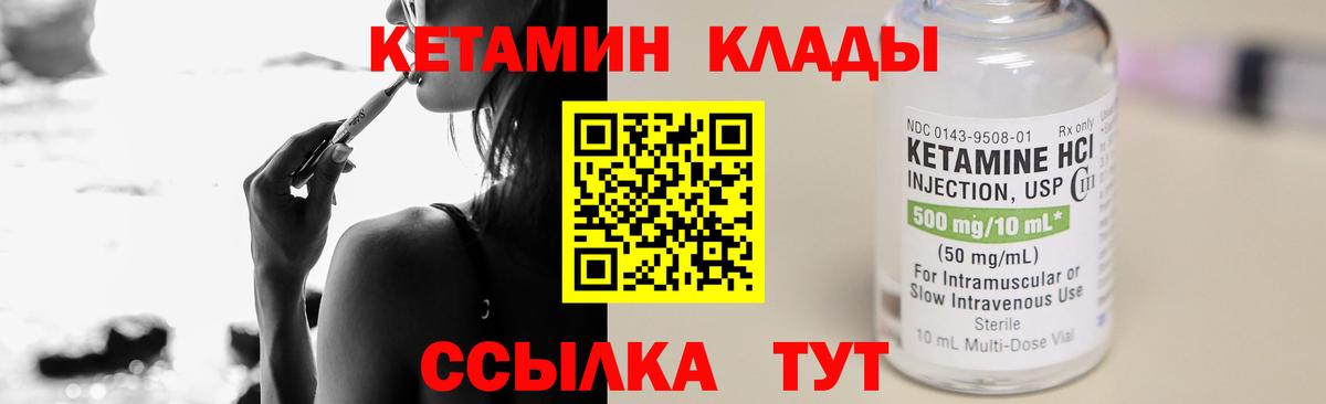 Кетамин ketamine  Вход с VPN  Егорьевск  КЕТАМИН VHQ 