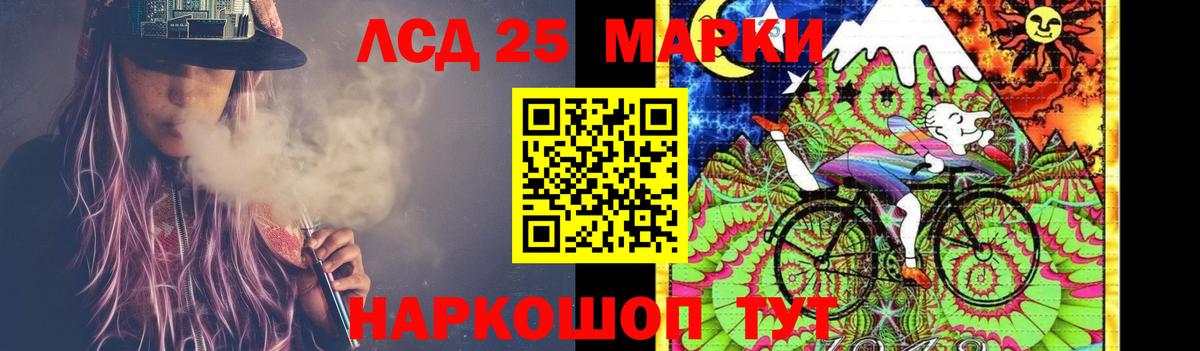 Лсд 25 экстази ecstasy Егорьевск