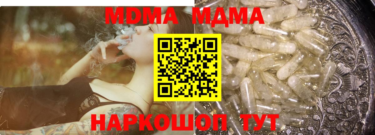 МДМА кристаллы Егорьевск