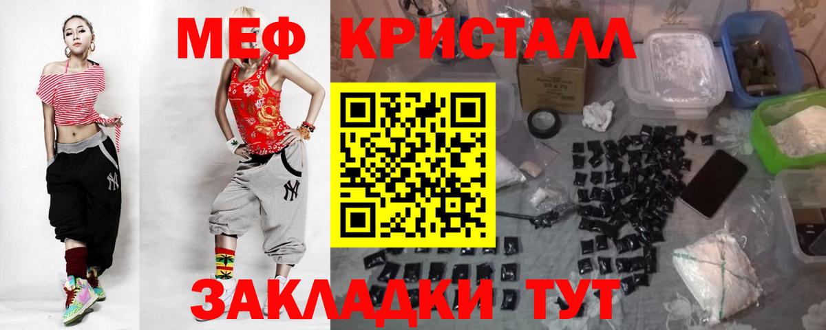 МЯУ-МЯУ кристаллы  Меф 4 MMC  хочу наркоту  Вход с VPN  Егорьевск  МЕФ 
