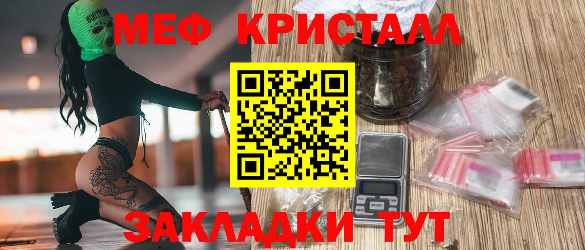 Меф мука Егорьевск