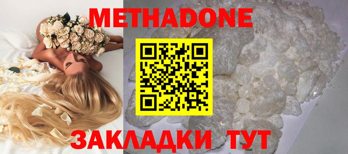 ссылка на мегу как зайти  МЕТАДОН VHQ  Вход с VPN  МЕТАДОН белоснежный  Егорьевск 