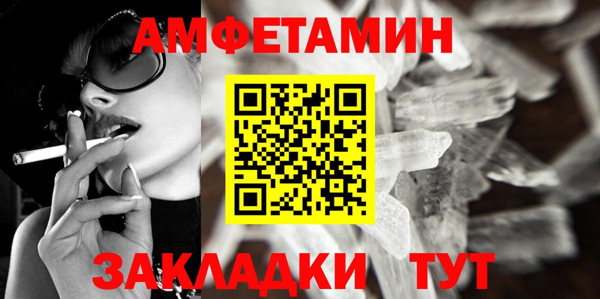 МЕТАМФЕТАМИН кристалл Егорьевск
