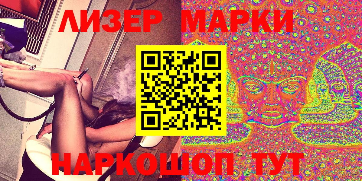 Марки 25I-NBOMe  Вход с VPN  Марки NBOMe 1500мкг  Егорьевск  Марки NBOMe 1500мкг 
