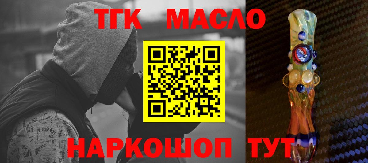 Дистиллят ТГК жижа Егорьевск