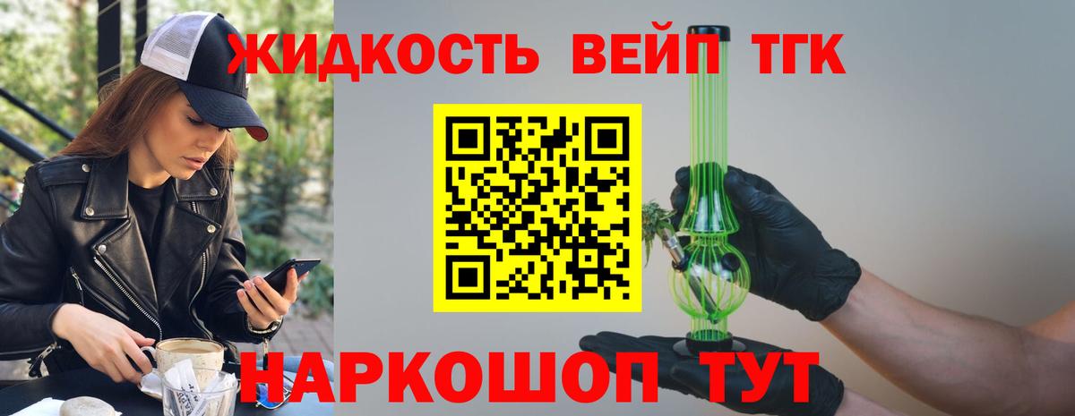 Егорьевск  ТГК гашишное масло  Дистиллят ТГК жижа  Вход с VPN 